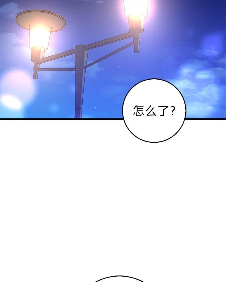 《金色手术刀》29.不想分开 第123页