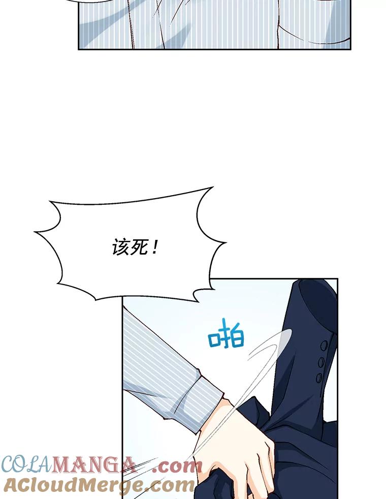 《延夏之心》30.错过 第16页
