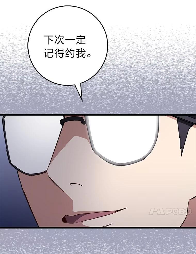 《金色手术刀》29.不想分开 第71页