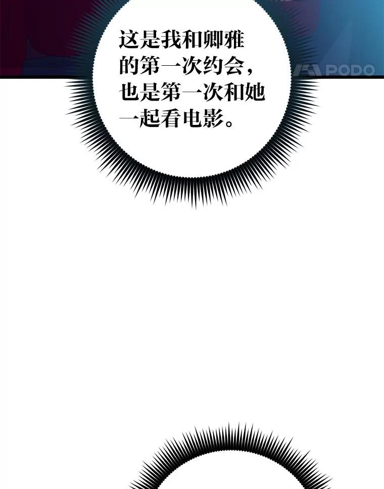 《金色手术刀》29.不想分开 第98页