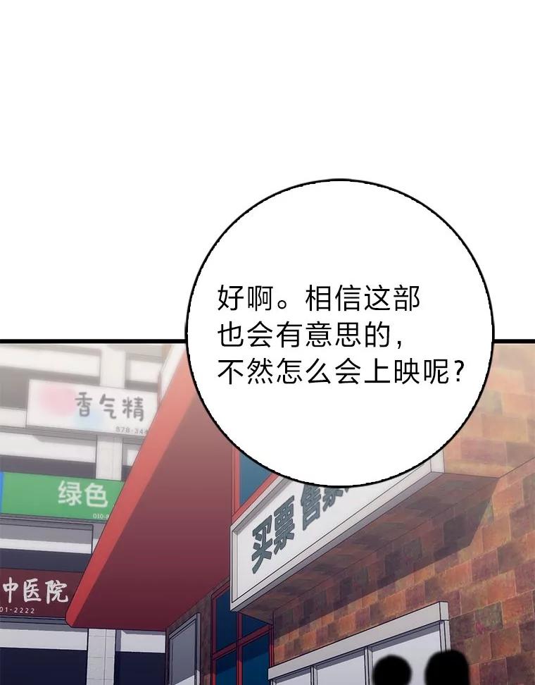 《金色手术刀》29.不想分开 第50页