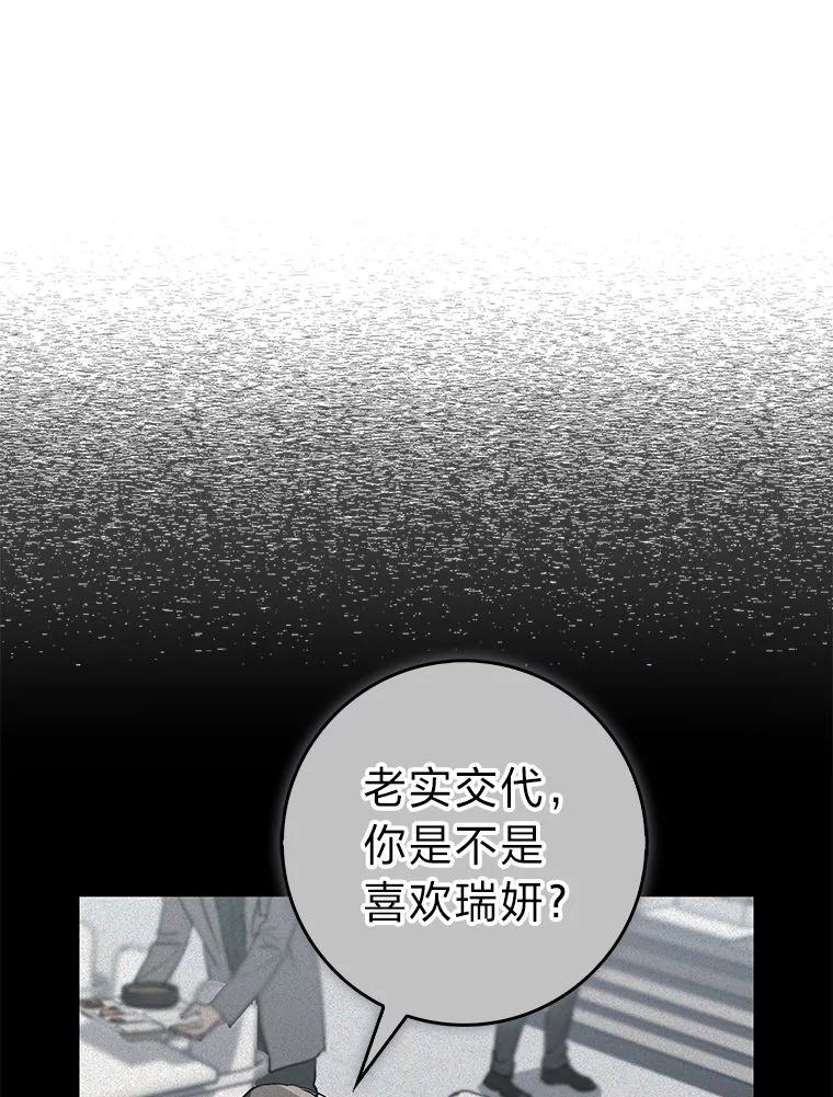 《金色手术刀》29.不想分开 第74页