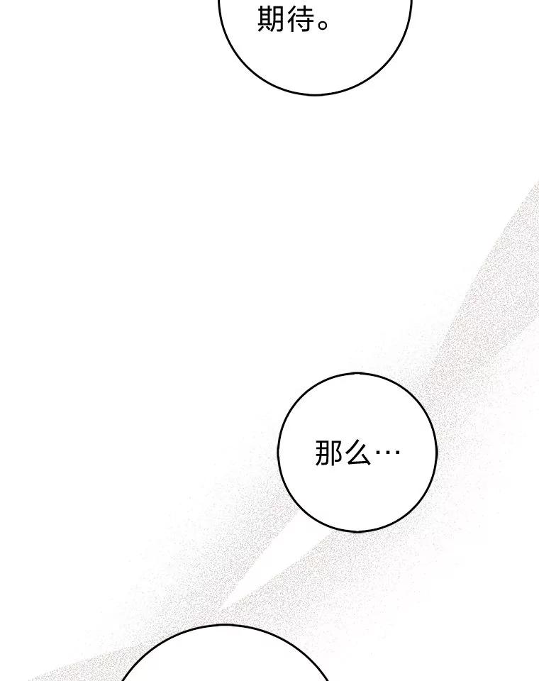 《金色手术刀》29.不想分开 第22页