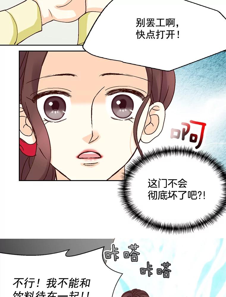 《延夏之心》30.错过 第32页