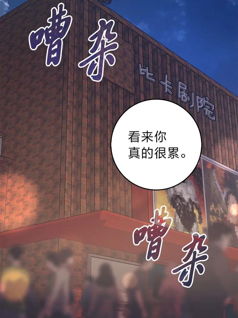 《金色手术刀》29.不想分开 第108页