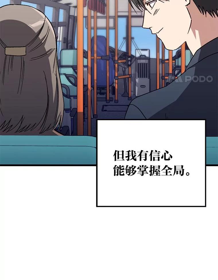 《金色手术刀》29.不想分开 第35页