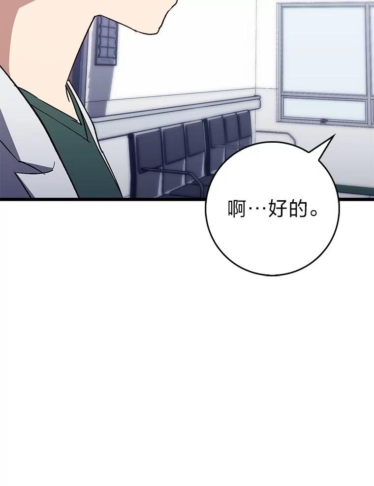 《金色手术刀》29.不想分开 第70页