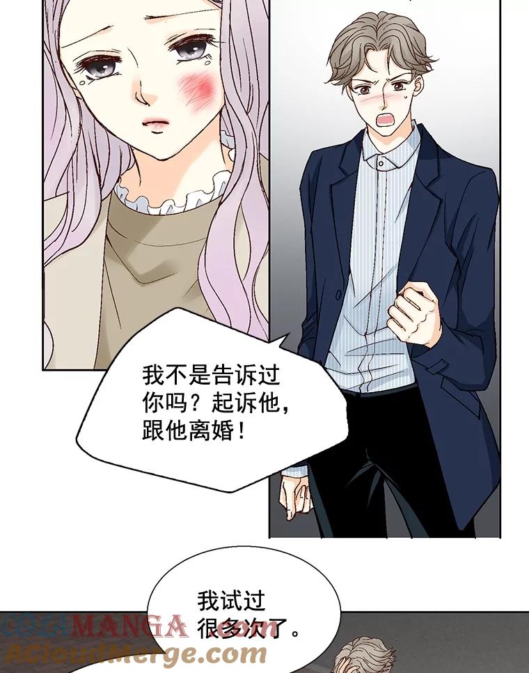 《延夏之心》30.错过 第43页