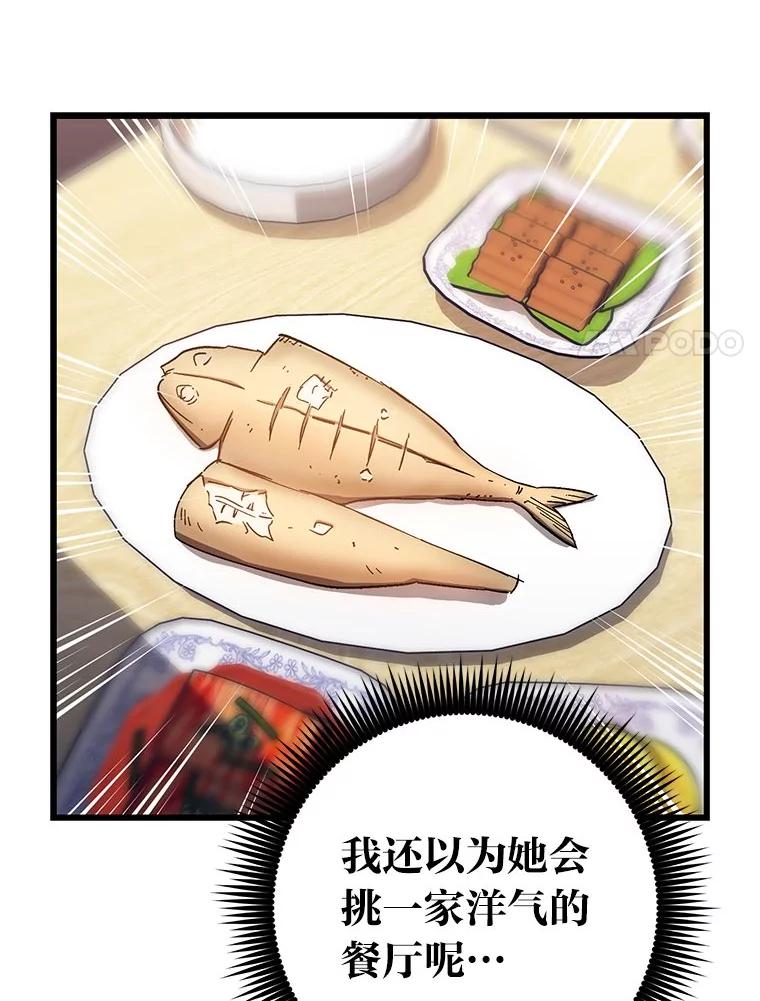 《金色手术刀》29.不想分开 第78页