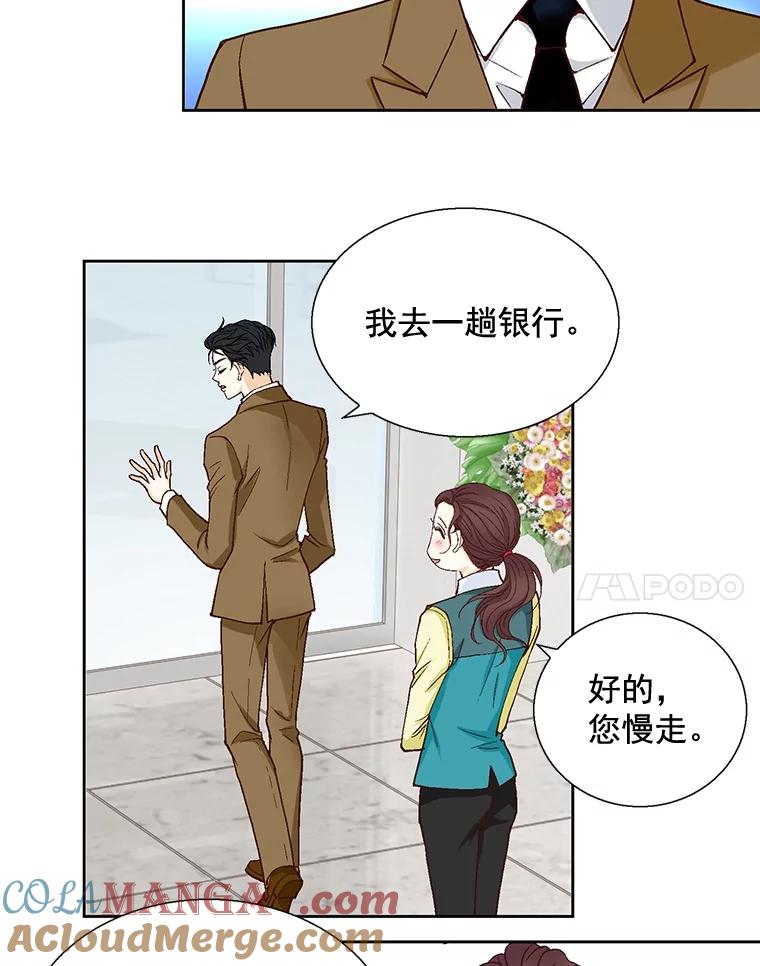 《延夏之心》30.错过 第4页
