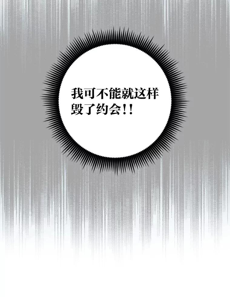 《金色手术刀》29.不想分开 第46页