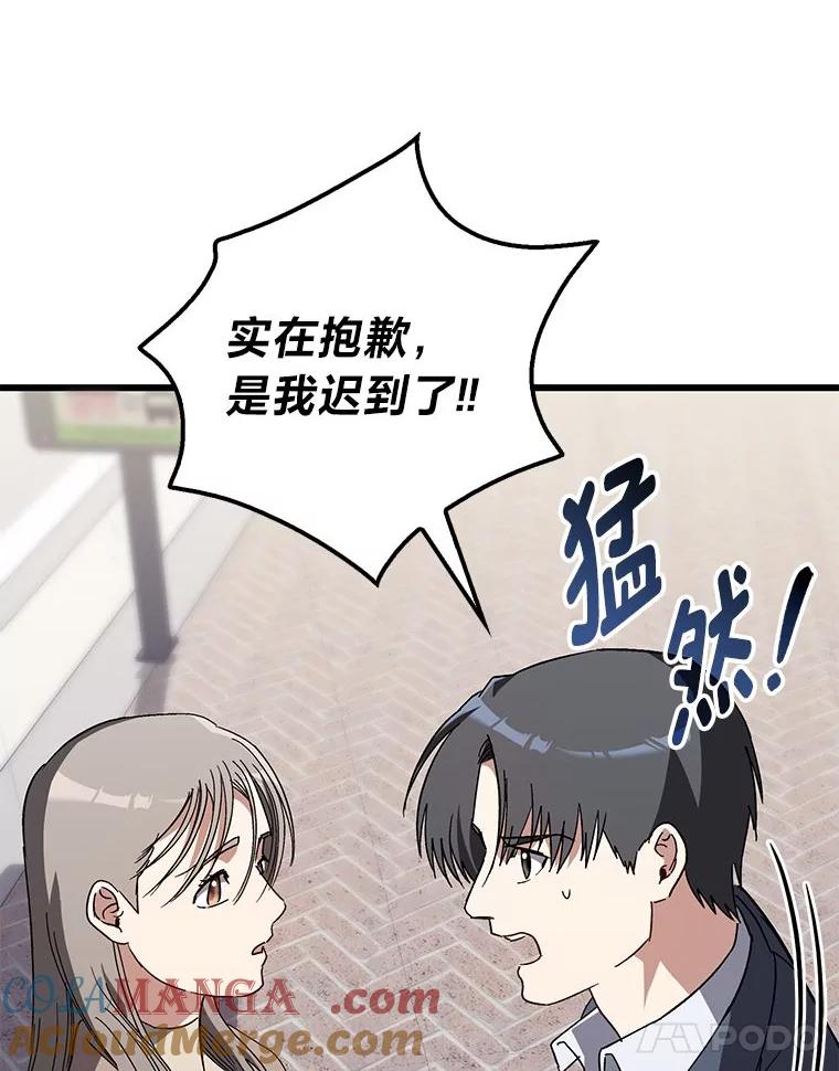 《金色手术刀》29.不想分开 第5页