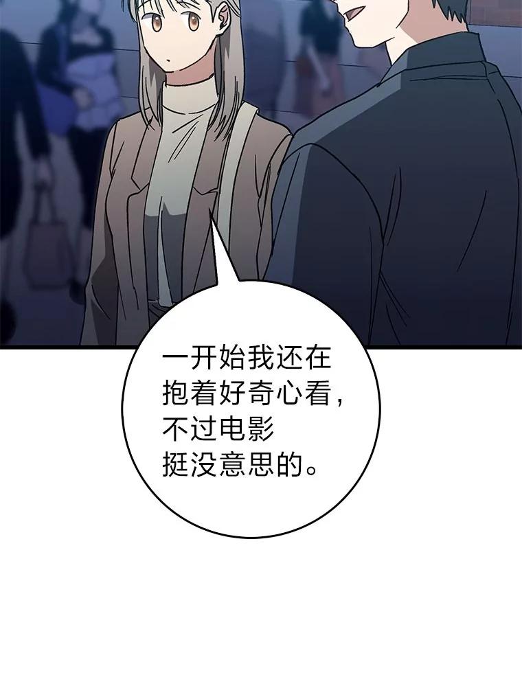 《金色手术刀》29.不想分开 第110页