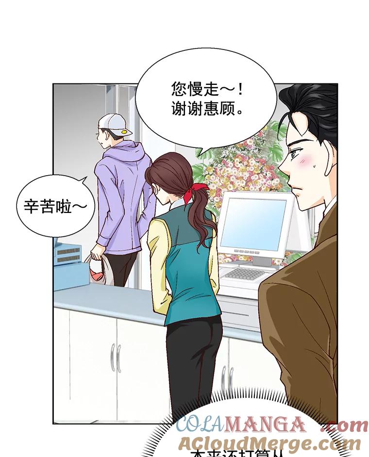 《延夏之心》30.错过 第22页
