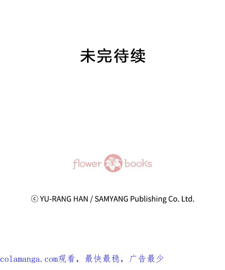 《延夏之心》30.错过 第81页