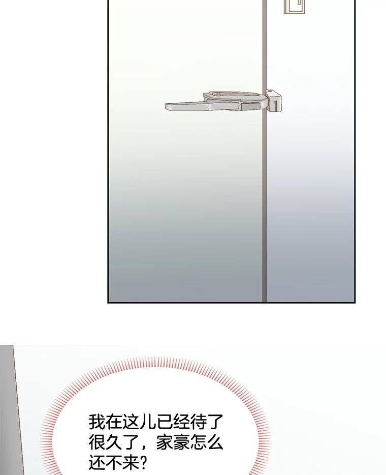 《延夏之心》30.错过 第54页