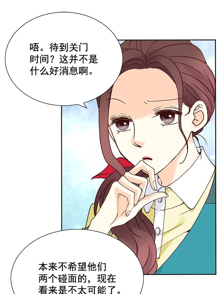 《延夏之心》30.错过 第27页
