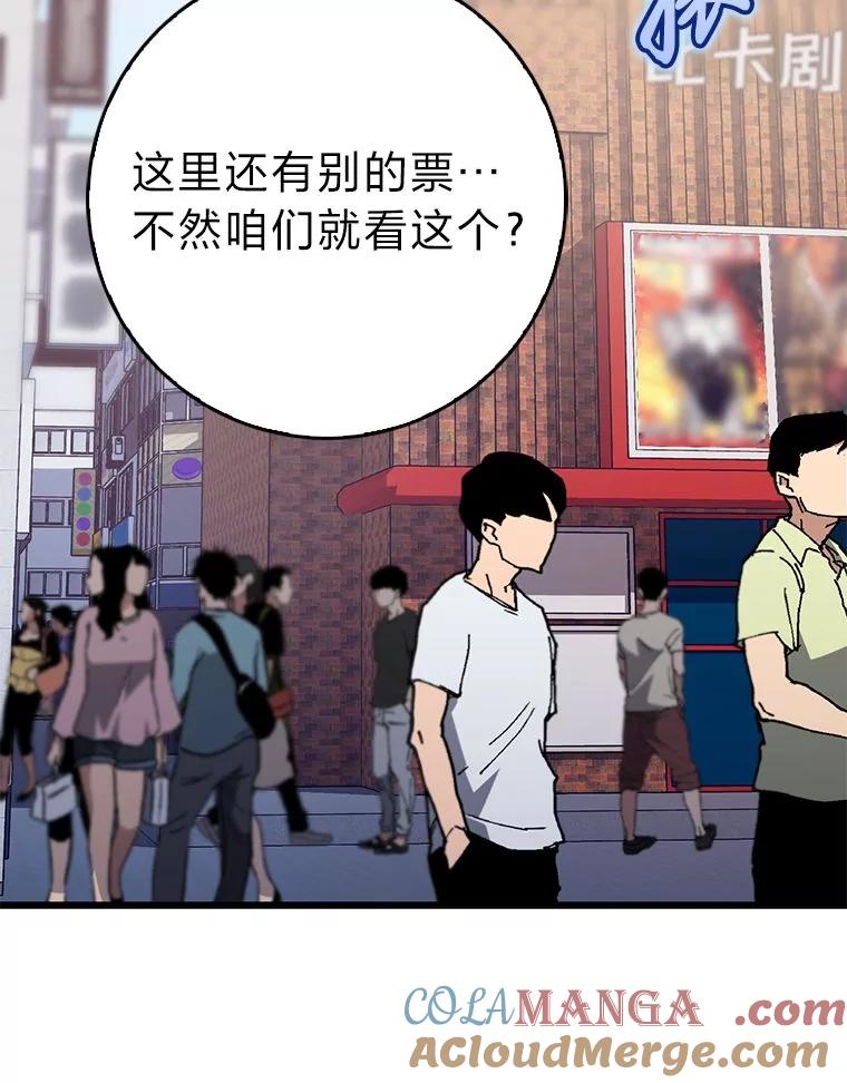 《金色手术刀》29.不想分开 第49页