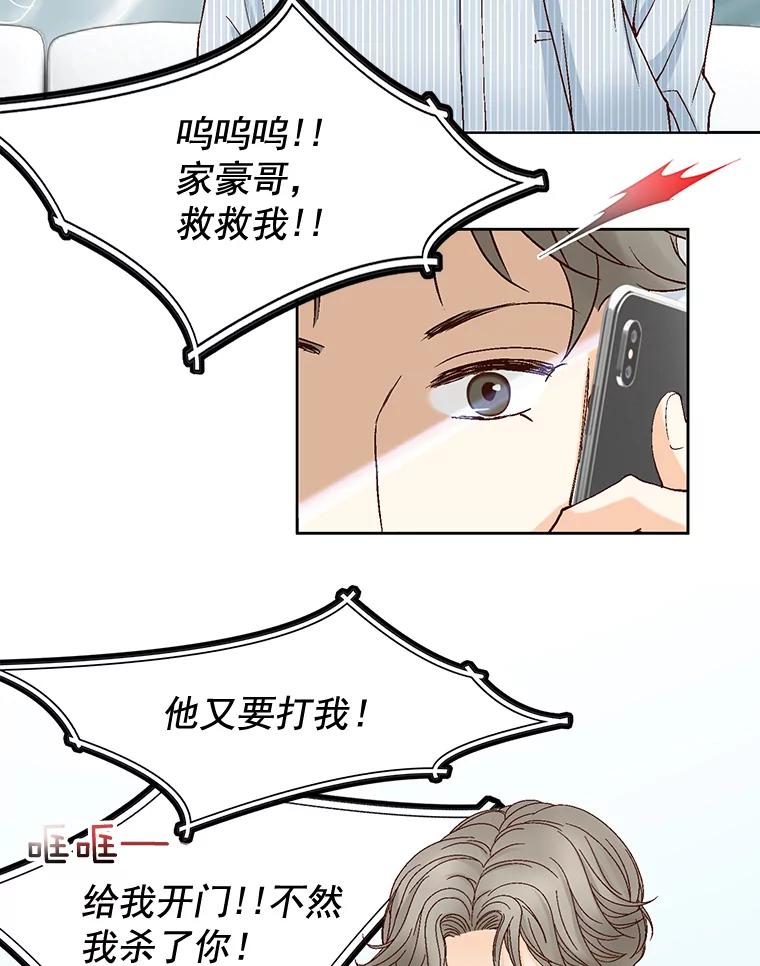 《延夏之心》30.错过 第12页