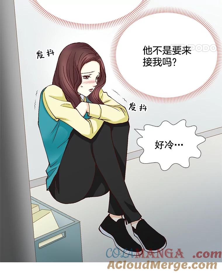 《延夏之心》30.错过 第55页