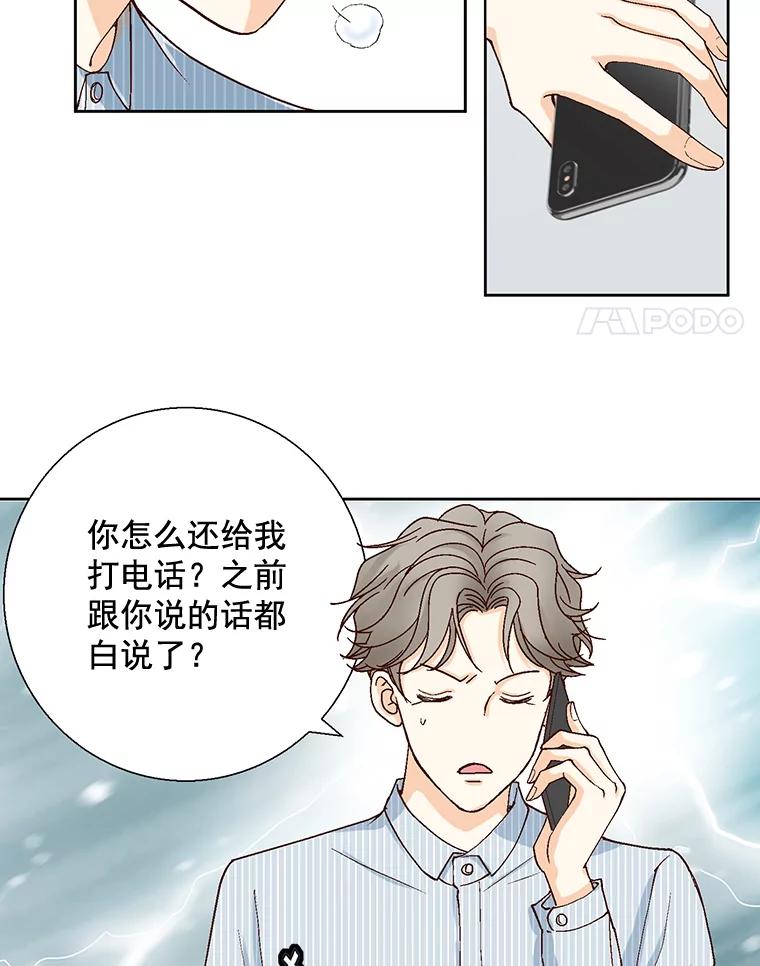 《延夏之心》30.错过 第11页