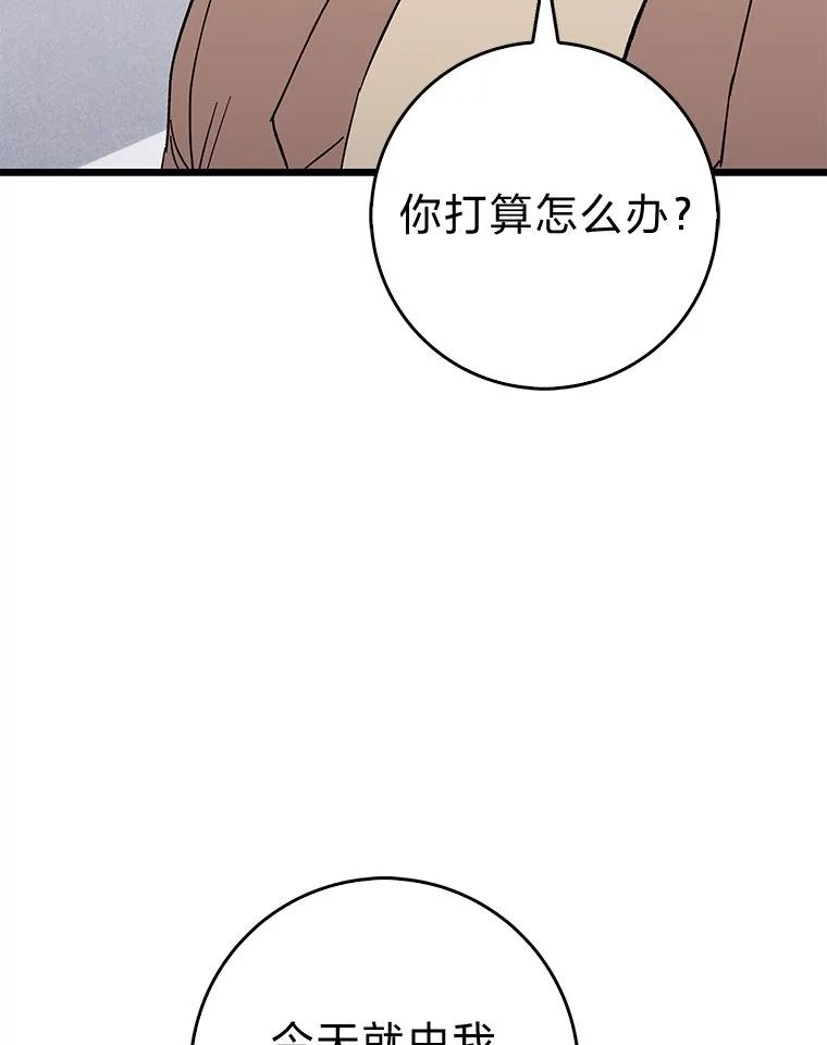 《金色手术刀》29.不想分开 第20页