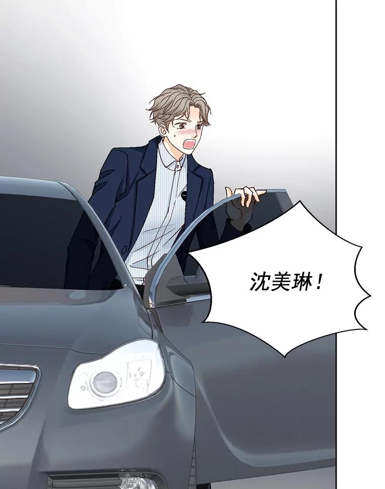《延夏之心》30.错过 第39页
