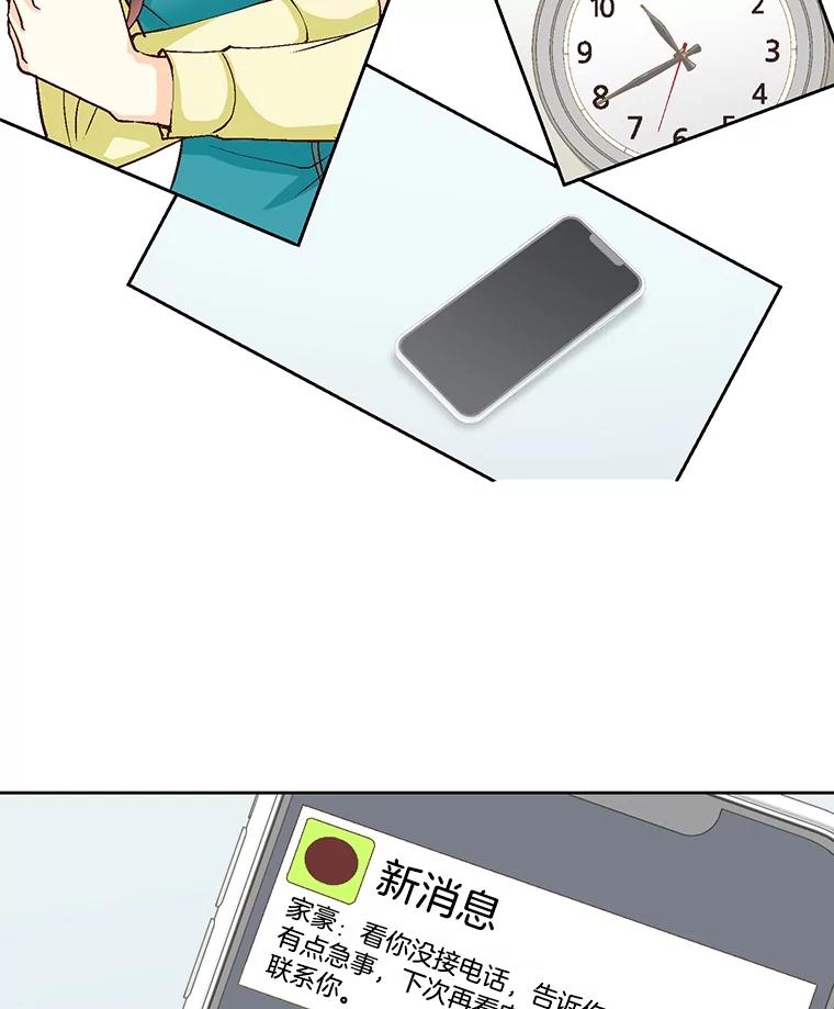 《延夏之心》30.错过 第36页