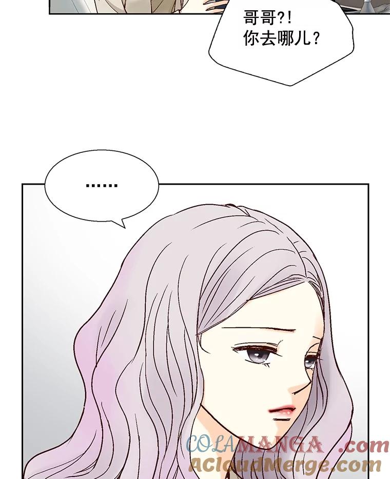 《延夏之心》30.错过 第52页