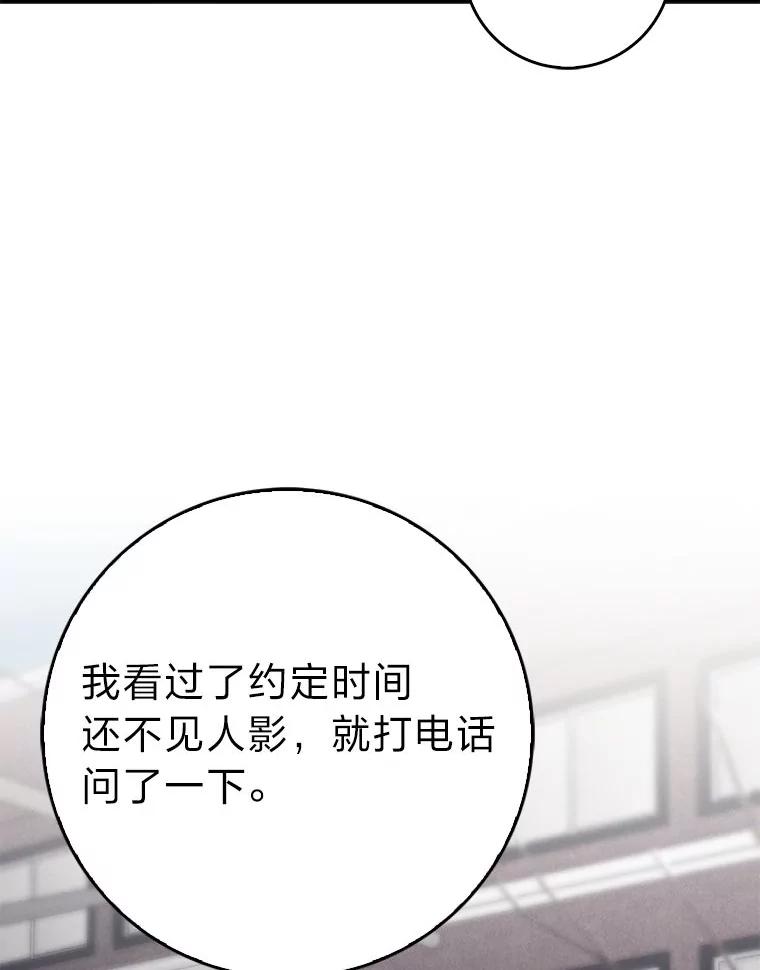 《金色手术刀》29.不想分开 第10页