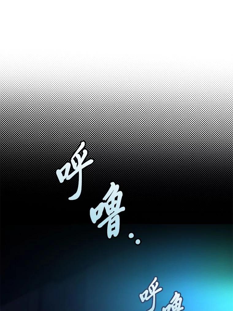 《金色手术刀》29.不想分开 第103页
