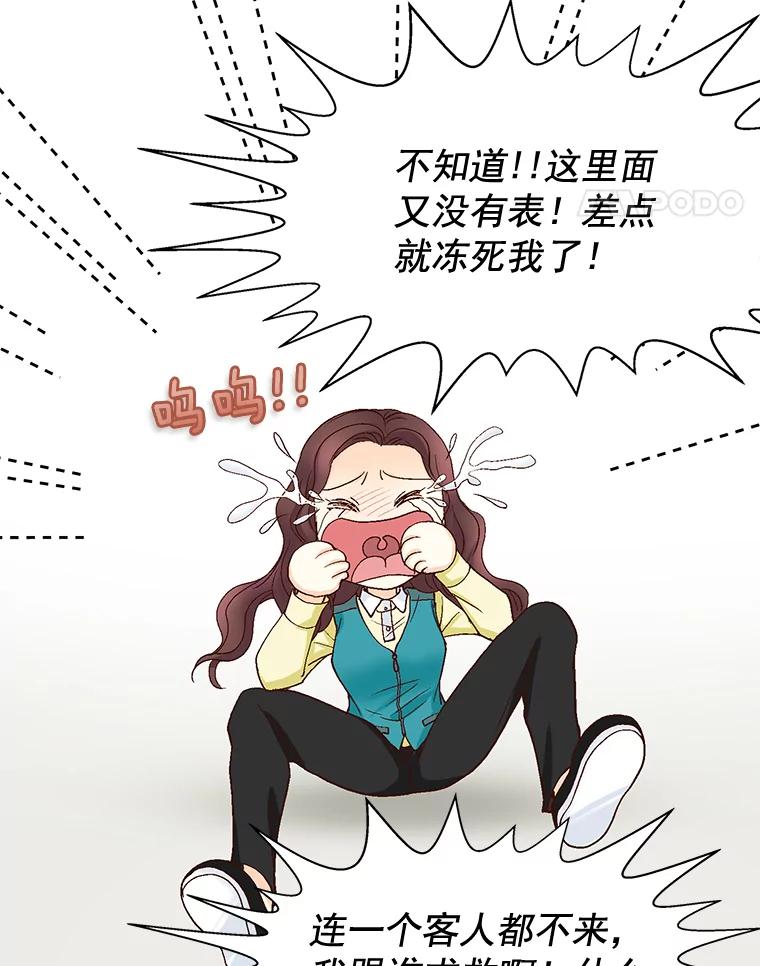 《延夏之心》30.错过 第75页