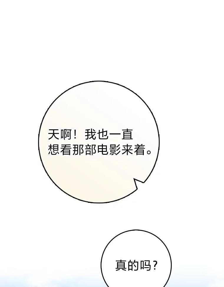 《金色手术刀》29.不想分开 第32页