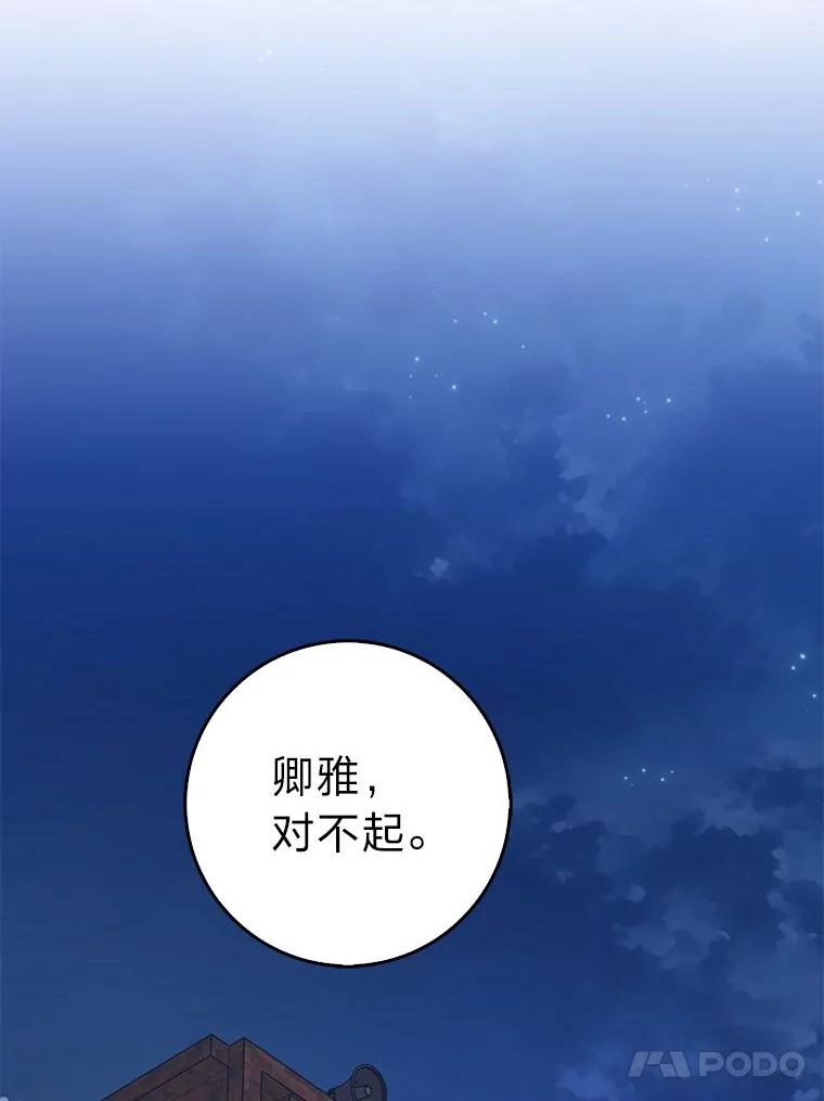 《金色手术刀》29.不想分开 第107页