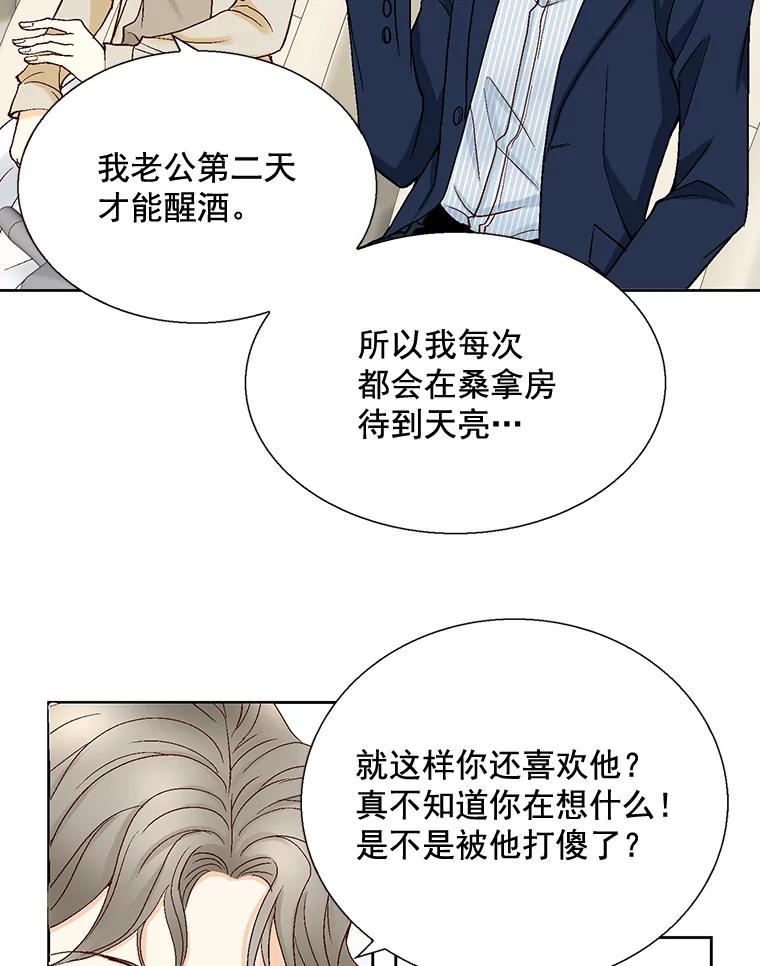 《延夏之心》30.错过 第66页