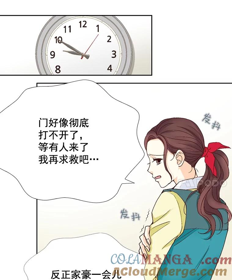 《延夏之心》30.错过 第34页