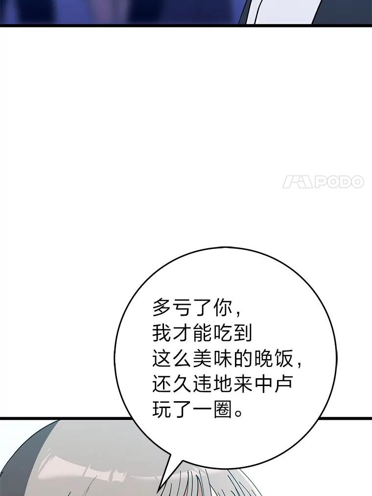 《金色手术刀》29.不想分开 第114页