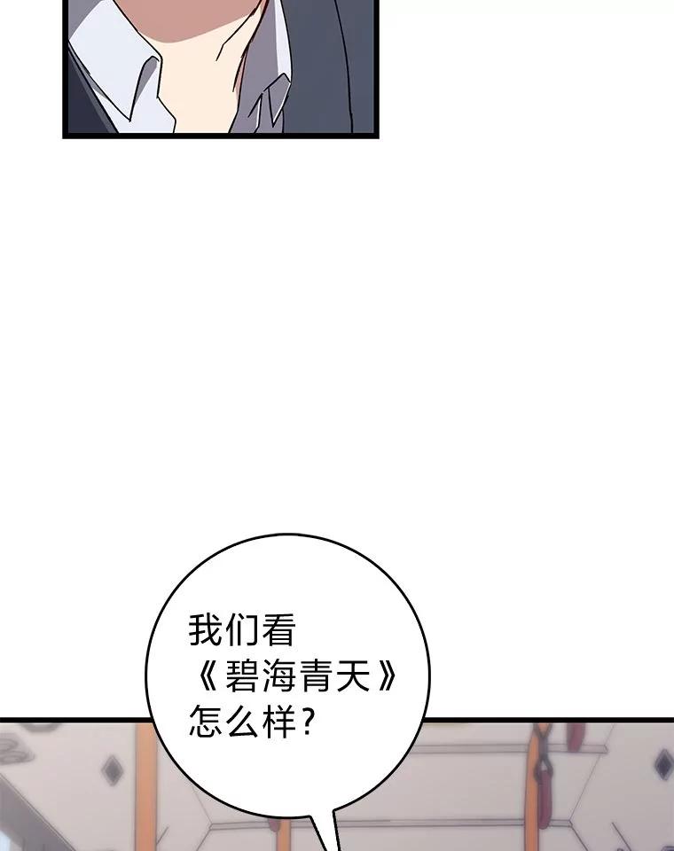 《金色手术刀》29.不想分开 第30页