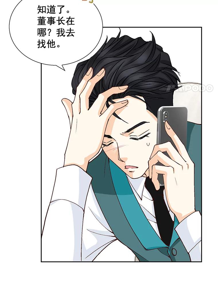 《延夏之心》30.错过 第21页
