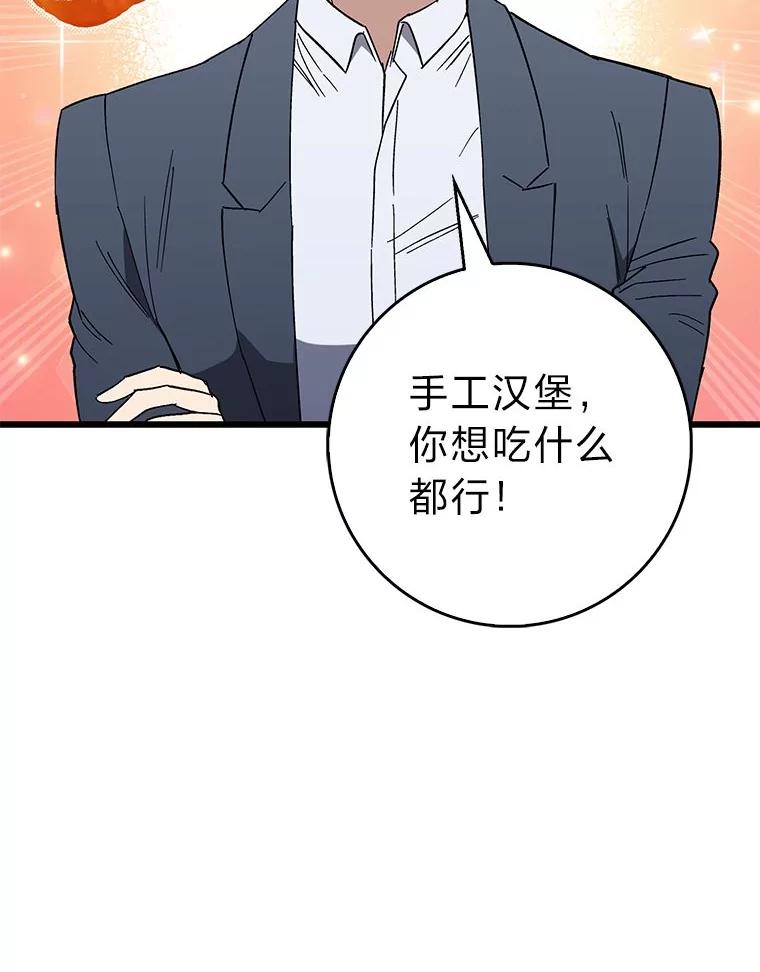 《金色手术刀》29.不想分开 第56页