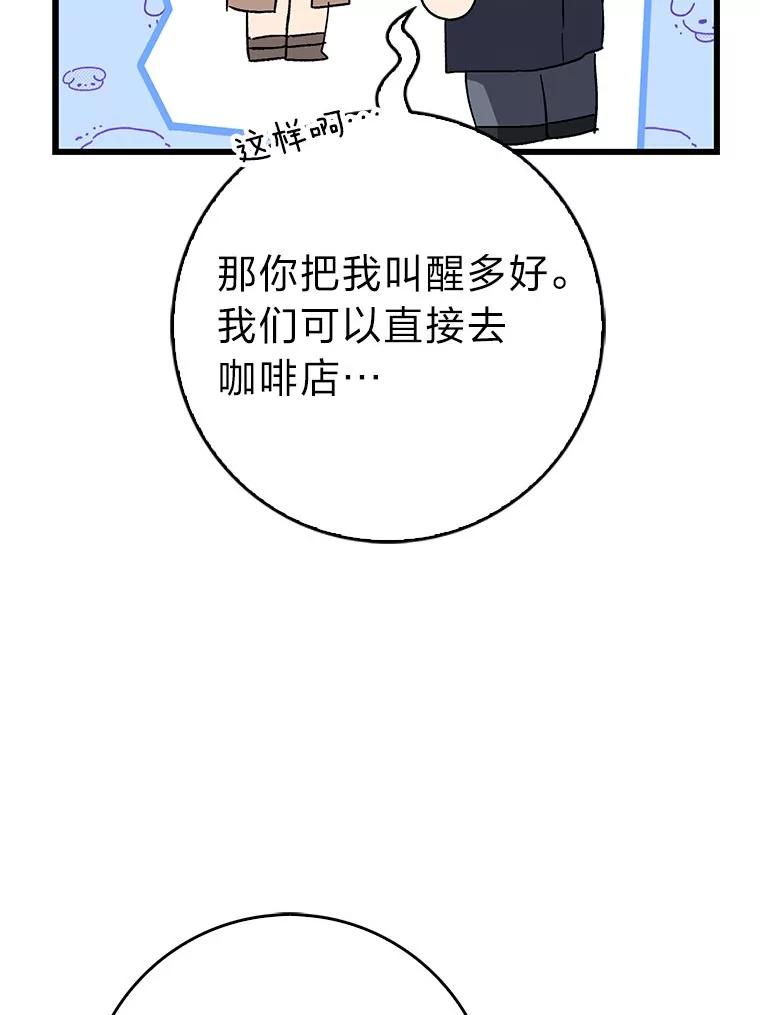 《金色手术刀》29.不想分开 第112页