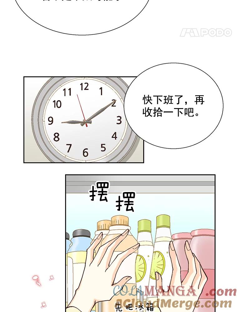 《延夏之心》30.错过 第28页