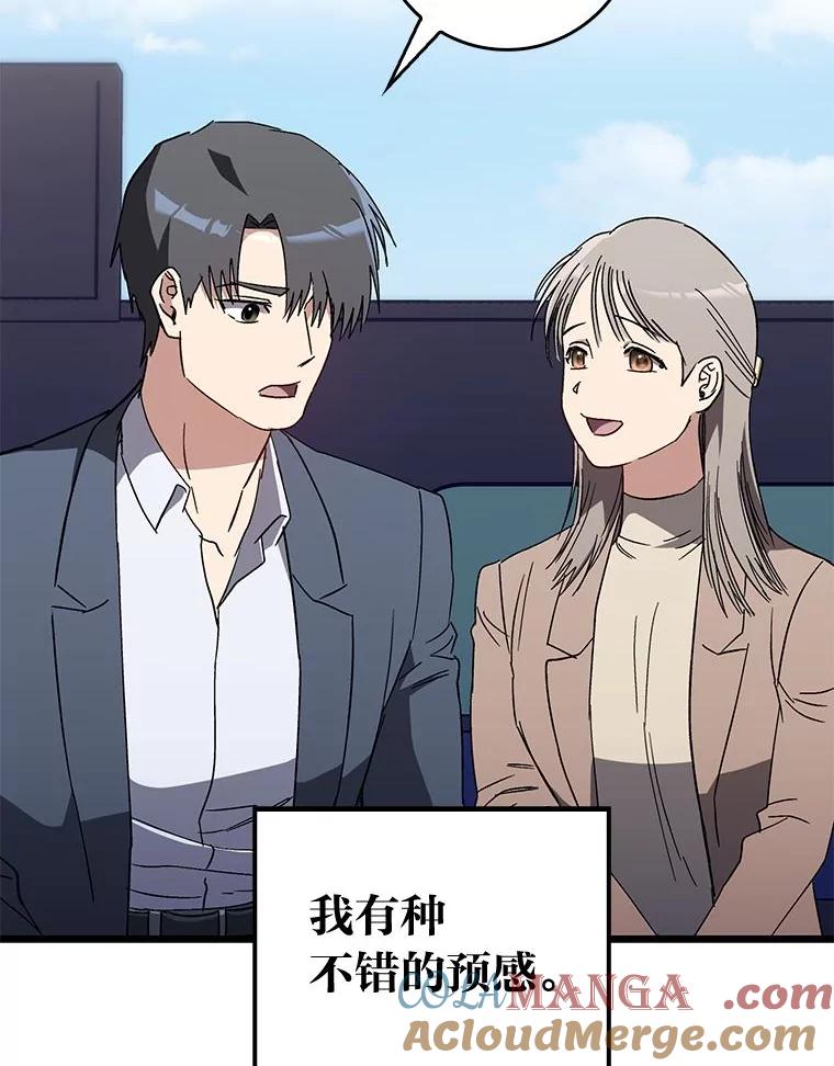 《金色手术刀》29.不想分开 第33页