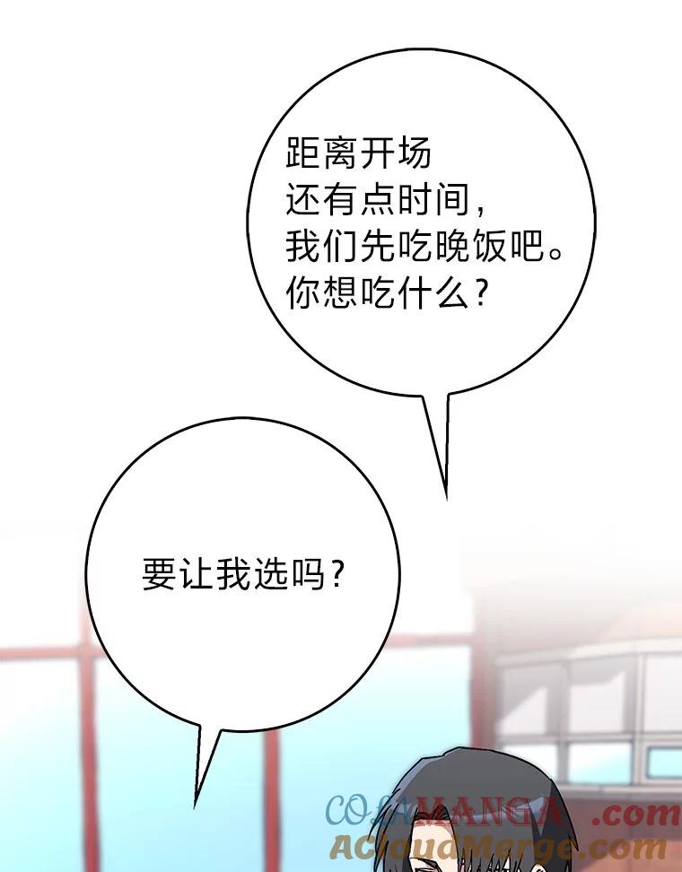《金色手术刀》29.不想分开 第53页