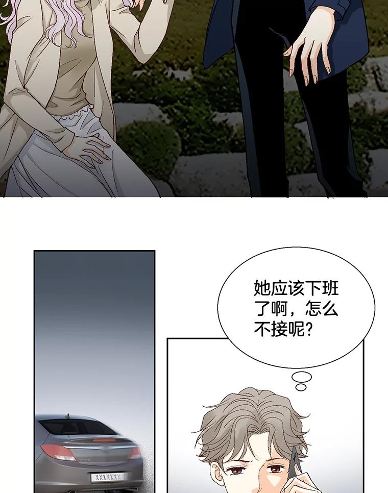 《延夏之心》30.错过 第47页