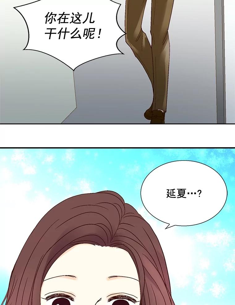 《延夏之心》30.错过 第59页