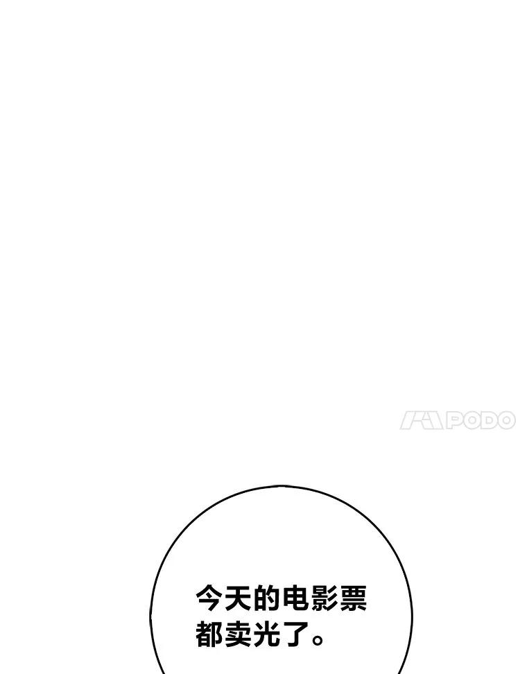 《金色手术刀》29.不想分开 第38页