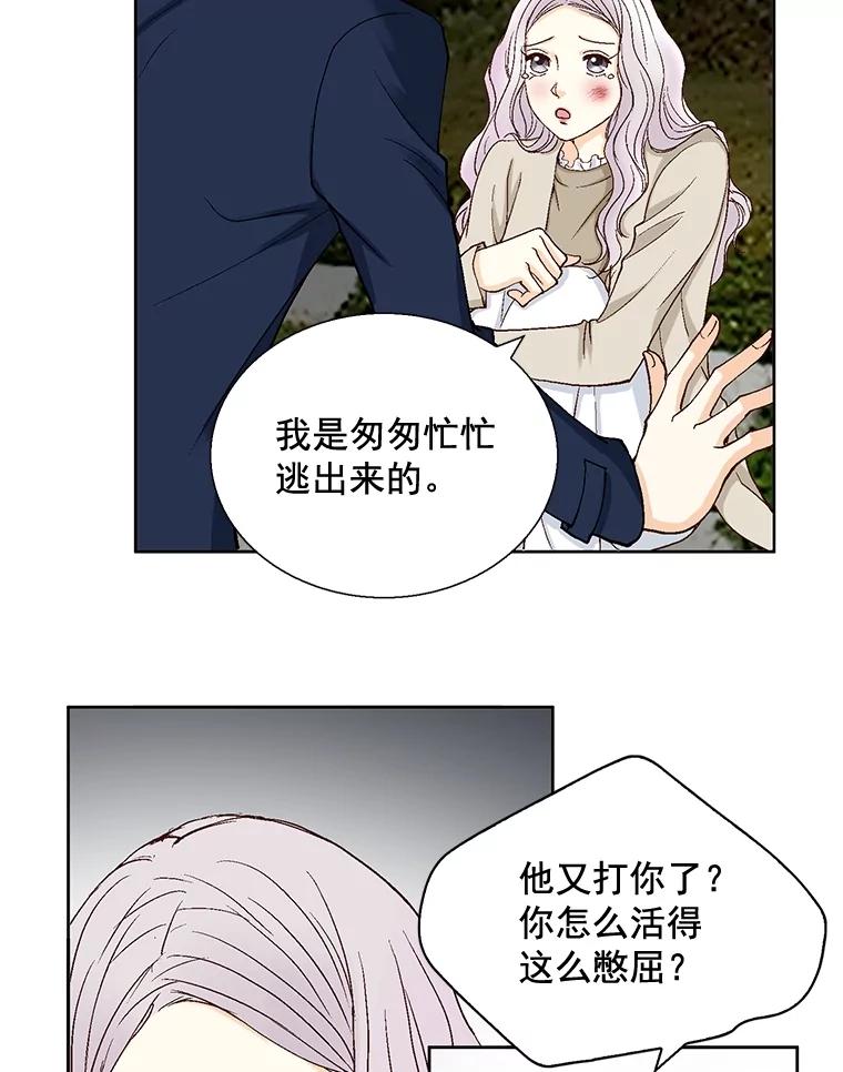 《延夏之心》30.错过 第42页