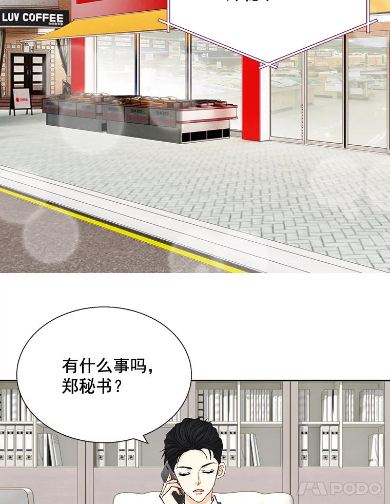 《延夏之心》30.错过 第18页