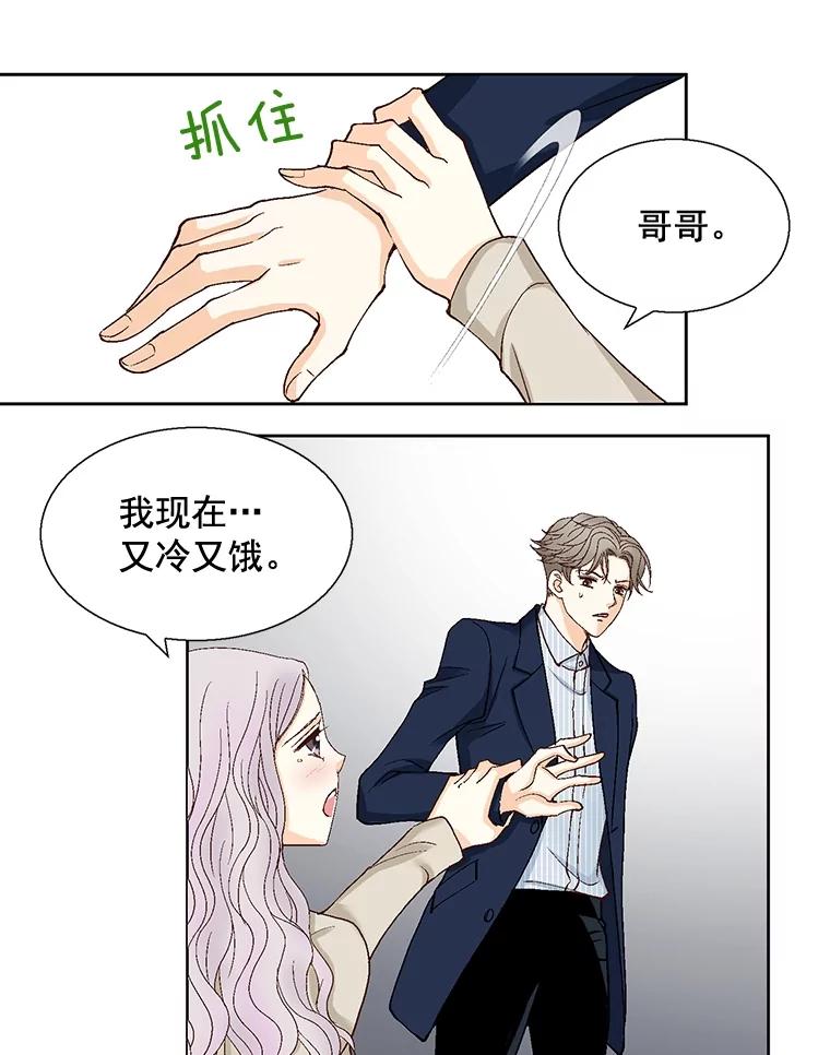 《延夏之心》30.错过 第45页